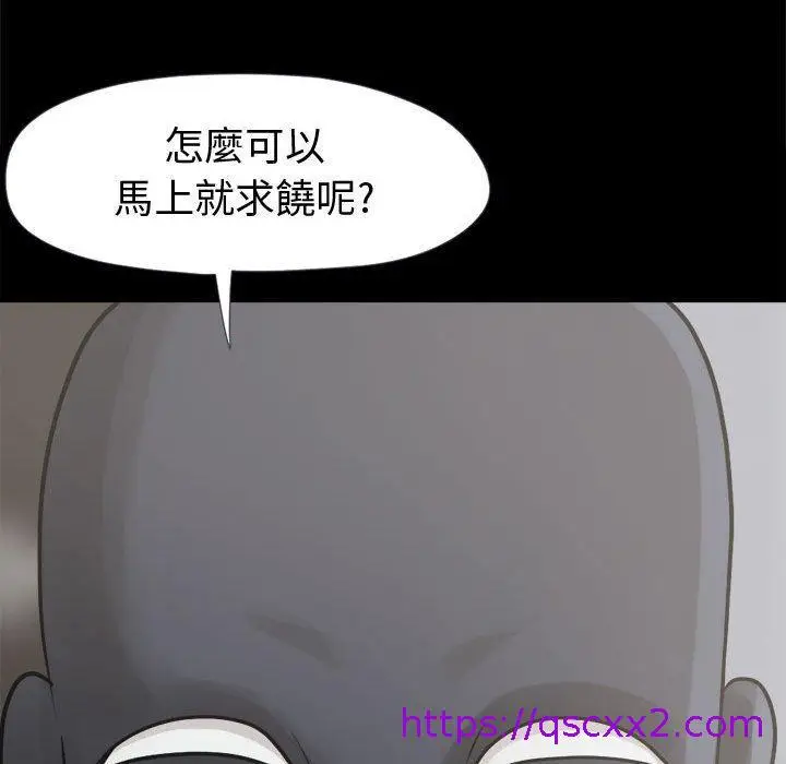 漫画《岛上拼图》第7话第137张图