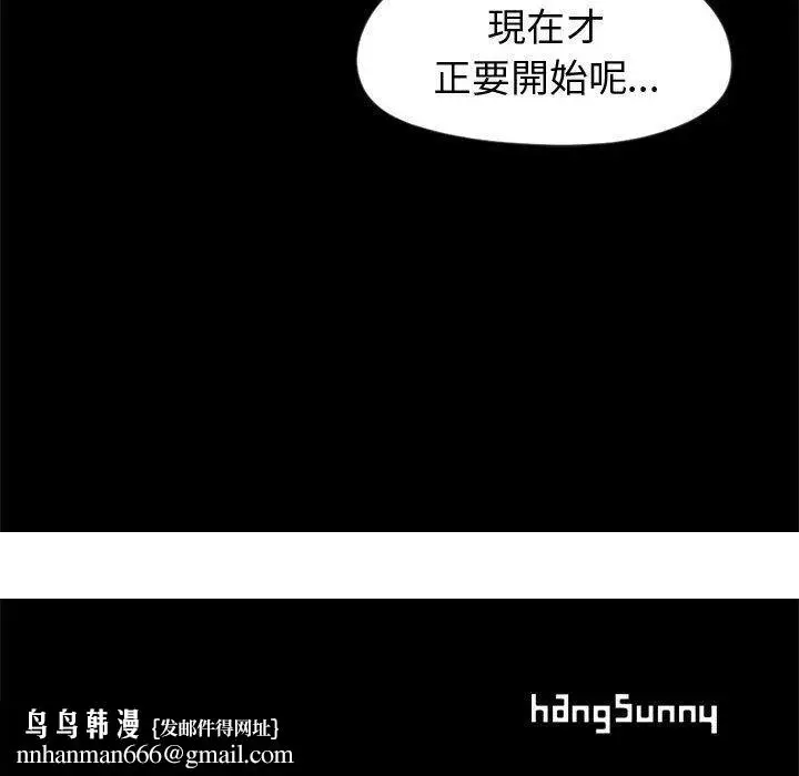 漫画《岛上拼图》第7话第139张图