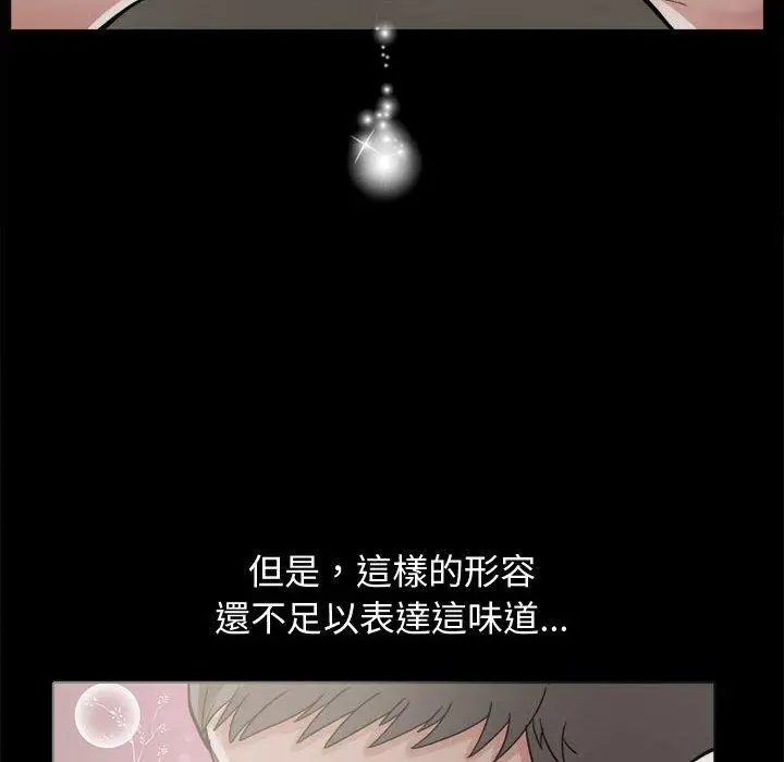 漫画《岛上拼图》第7话第14张图