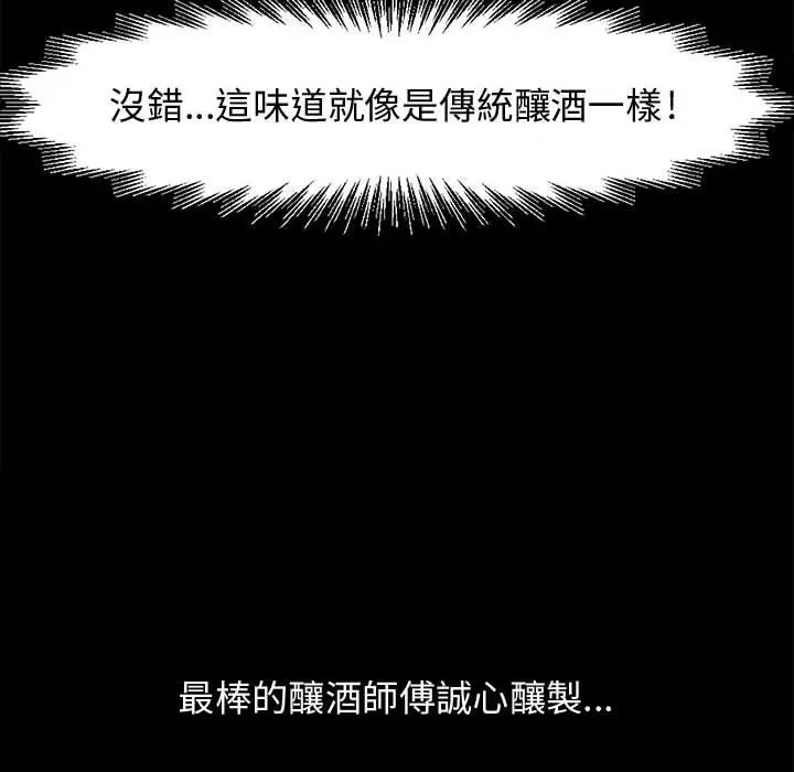 漫画《岛上拼图》第7话第16张图