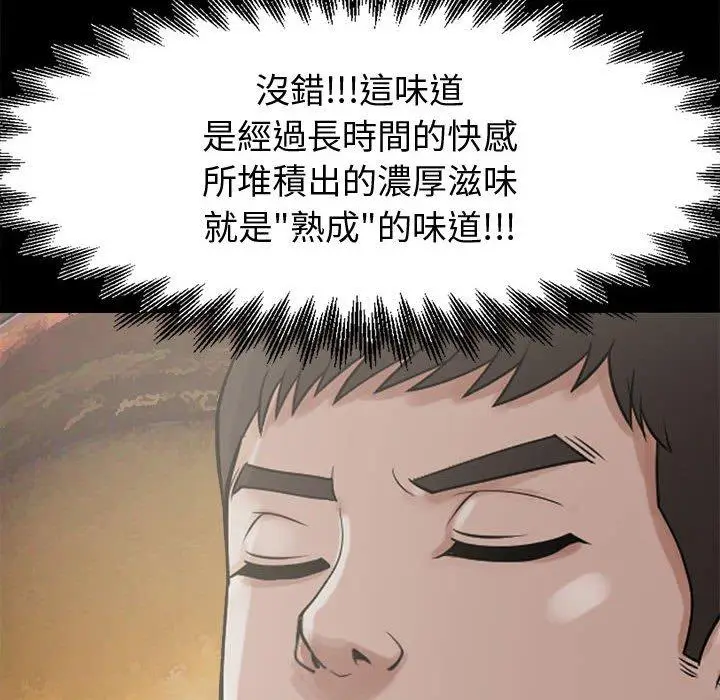 漫画《岛上拼图》第7话第20张图