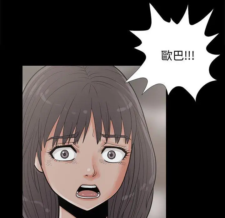 漫画《岛上拼图》第7话第22张图