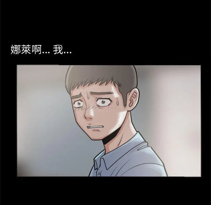漫画《岛上拼图》第7话第26张图
