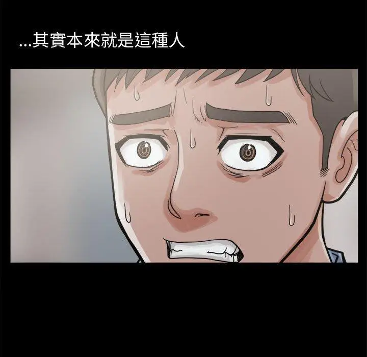 漫画《岛上拼图》第7话第28张图