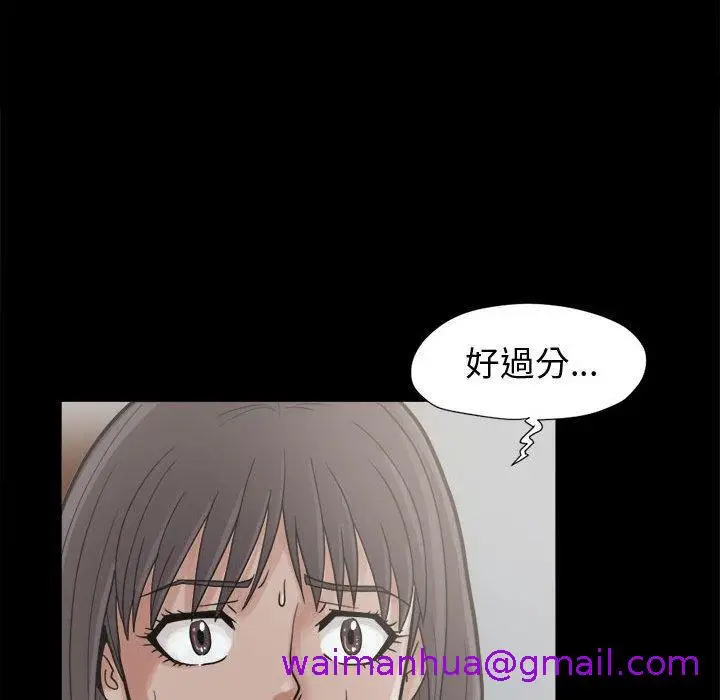 漫画《岛上拼图》第7话第29张图