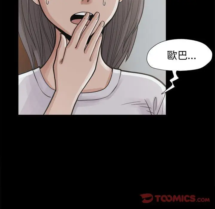 漫画《岛上拼图》第7话第30张图