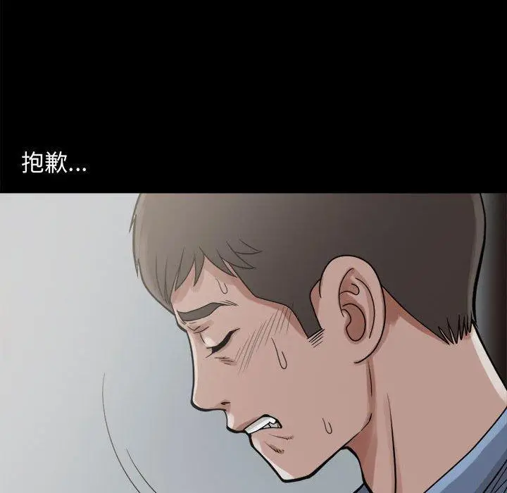 漫画《岛上拼图》第7话第31张图