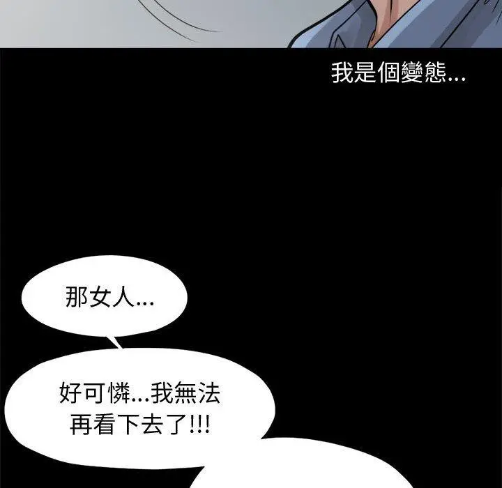 漫画《岛上拼图》第7话第32张图