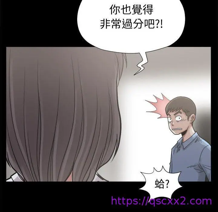 漫画《岛上拼图》第7话第33张图