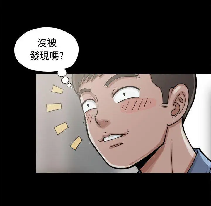 漫画《岛上拼图》第7话第34张图