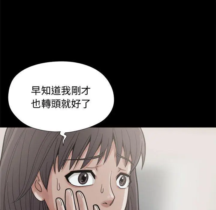 漫画《岛上拼图》第7话第35张图