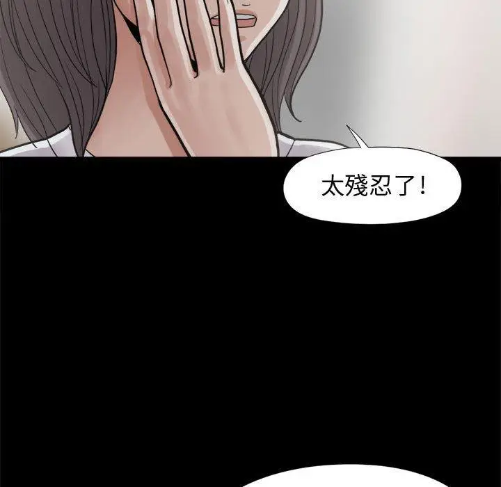 漫画《岛上拼图》第7话第36张图