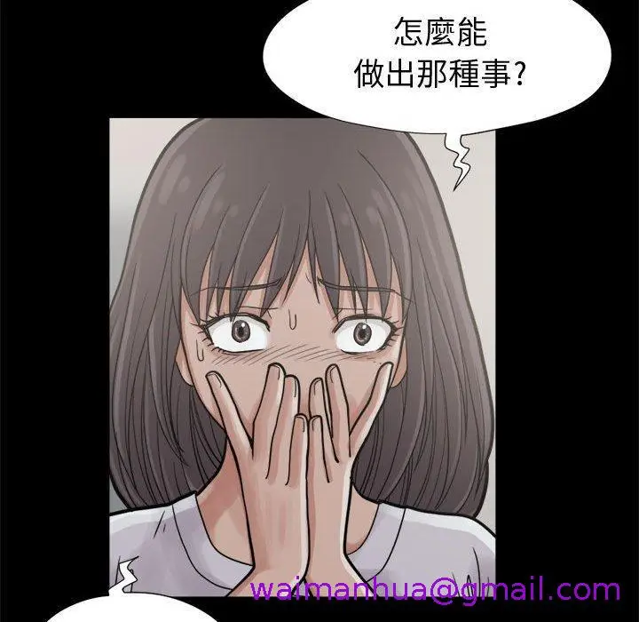 漫画《岛上拼图》第7话第37张图