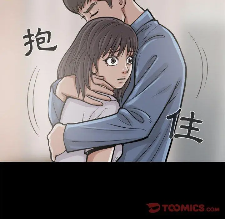 漫画《岛上拼图》第7话第39张图