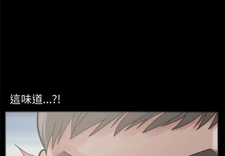 漫画《岛上拼图》第7话第4张图