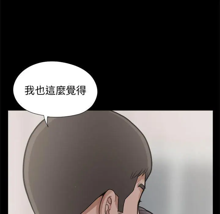 漫画《岛上拼图》第7话第42张图