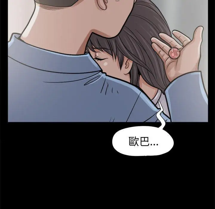 漫画《岛上拼图》第7话第43张图