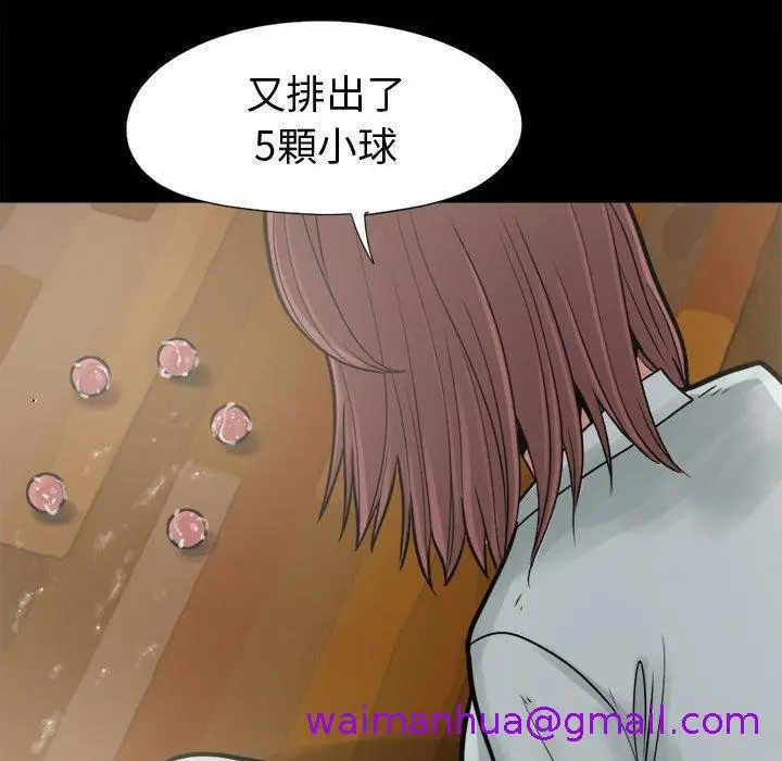 漫画《岛上拼图》第7话第45张图