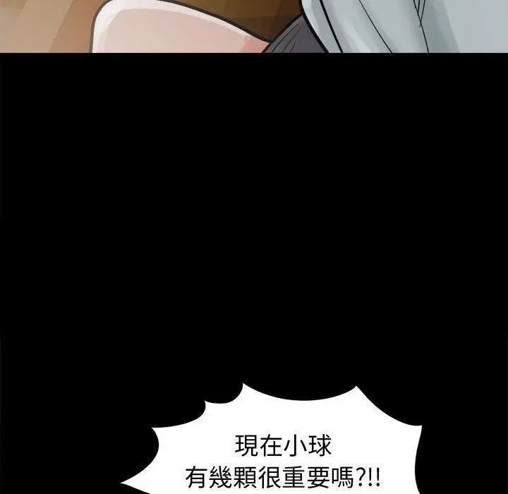 漫画《岛上拼图》第7话第46张图