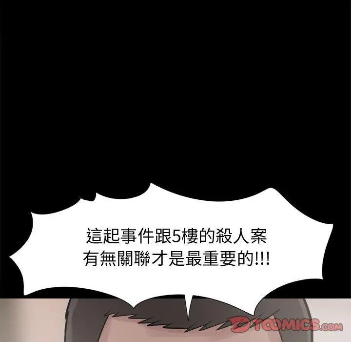 漫画《岛上拼图》第7话第48张图