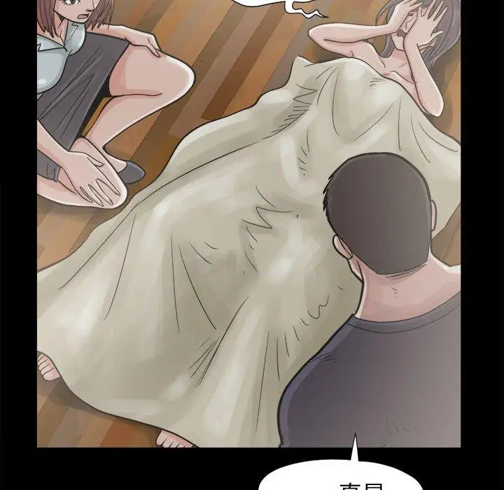 漫画《岛上拼图》第7话第51张图