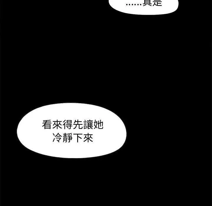 漫画《岛上拼图》第7话第52张图