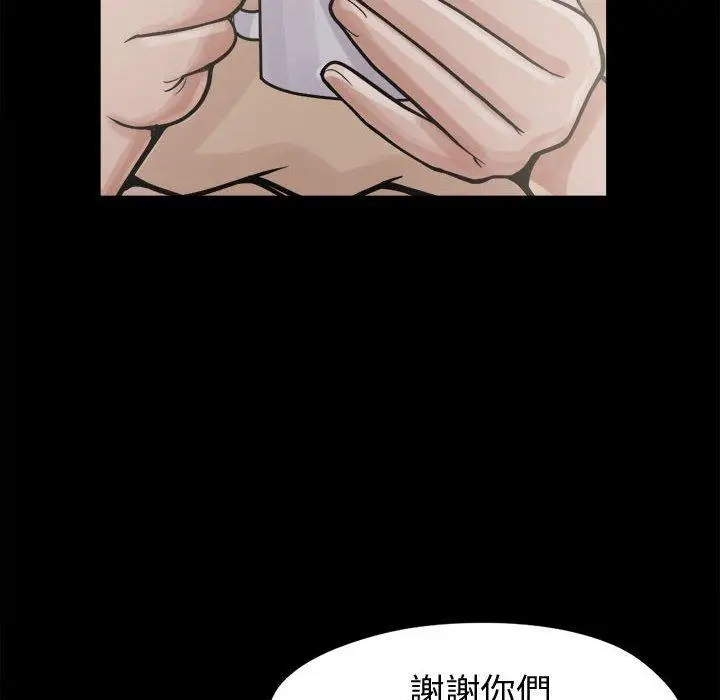漫画《岛上拼图》第7话第55张图