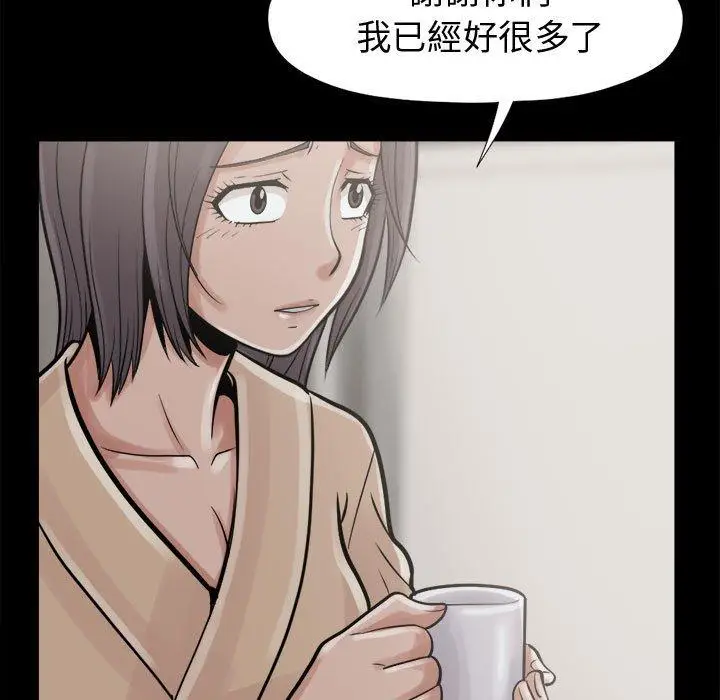 漫画《岛上拼图》第7话第56张图