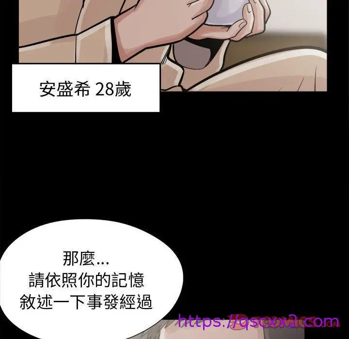 漫画《岛上拼图》第7话第57张图
