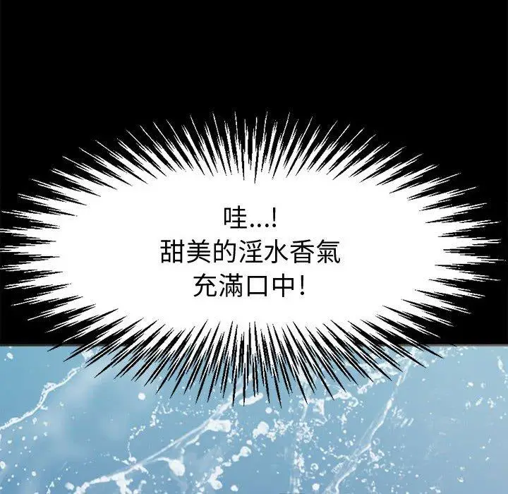 漫画《岛上拼图》第7话第6张图