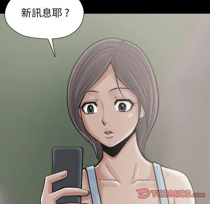 漫画《岛上拼图》第7话第66张图