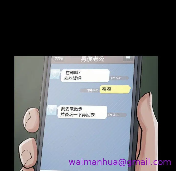 漫画《岛上拼图》第7话第69张图