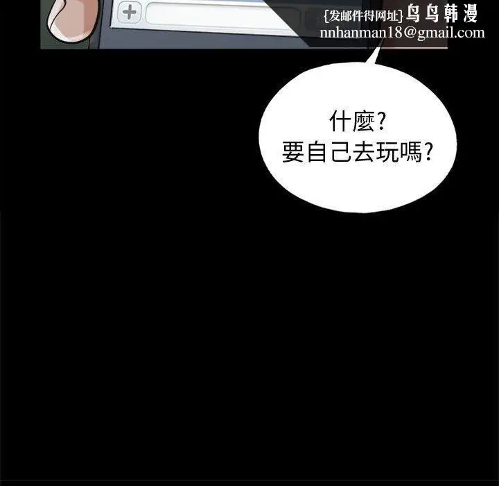 漫画《岛上拼图》第7话第70张图