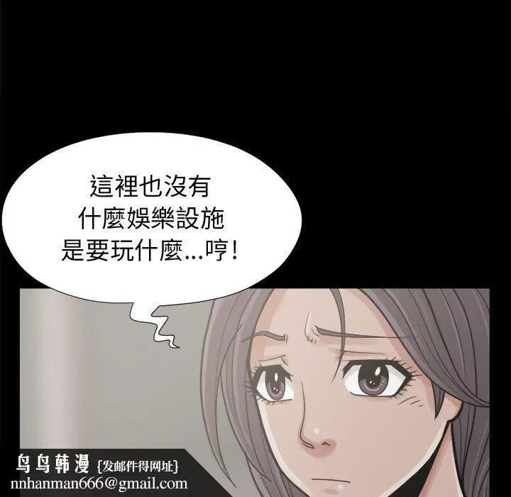 漫画《岛上拼图》第7话第71张图
