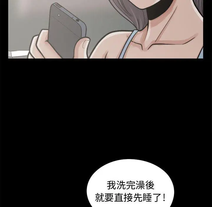 漫画《岛上拼图》第7话第72张图