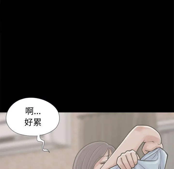 漫画《岛上拼图》第7话第78张图