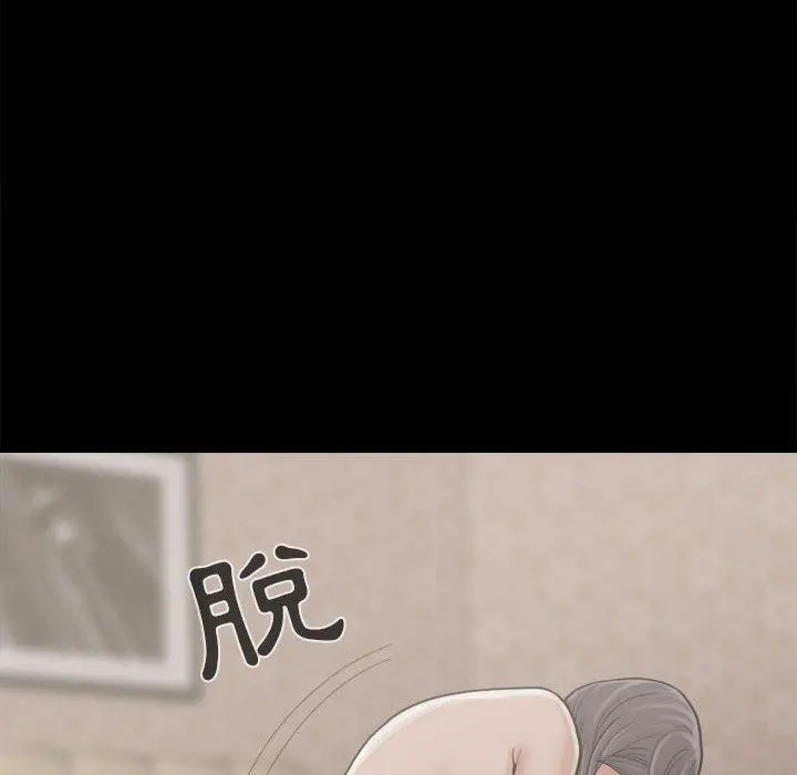 漫画《岛上拼图》第7话第82张图