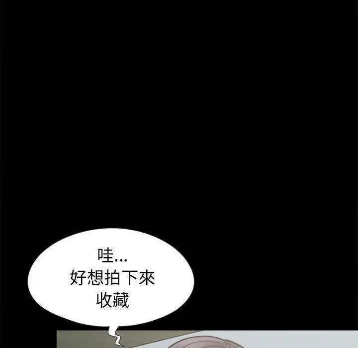 漫画《岛上拼图》第7话第86张图