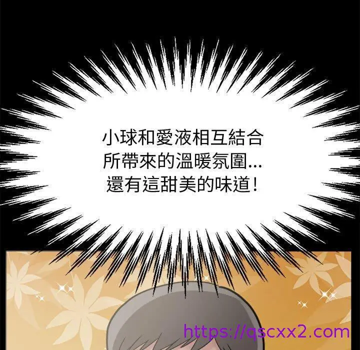 漫画《岛上拼图》第7话第9张图