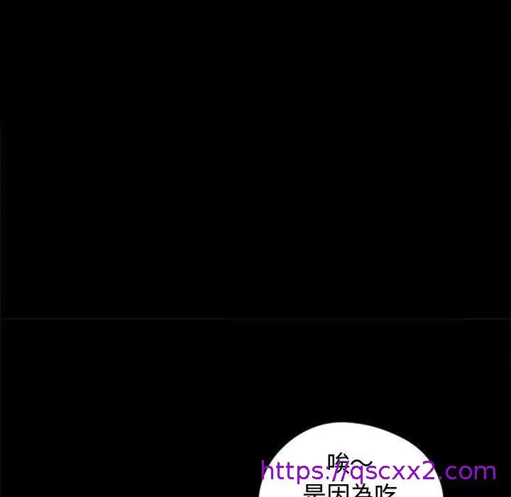 漫画《岛上拼图》第7话第97张图