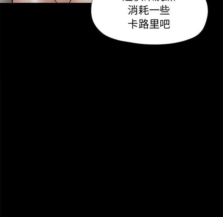 漫画《岛上拼图》第7话第99张图