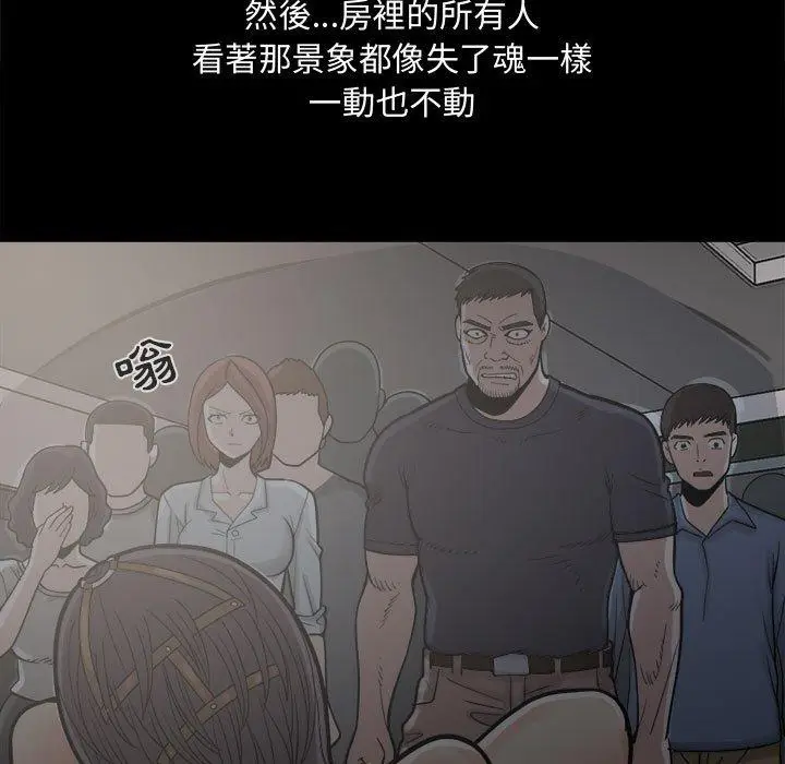 漫画《岛上拼图》第6话第11张图