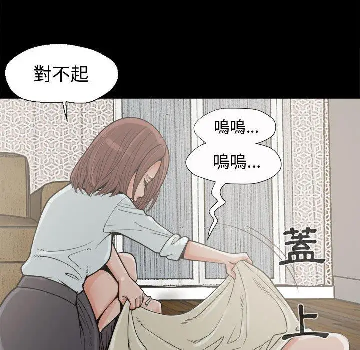 漫画《岛上拼图》第6话第131张图