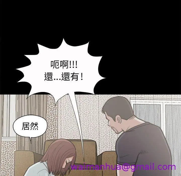 漫画《岛上拼图》第6话第133张图