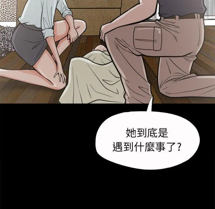 漫画《岛上拼图》第6话第134张图