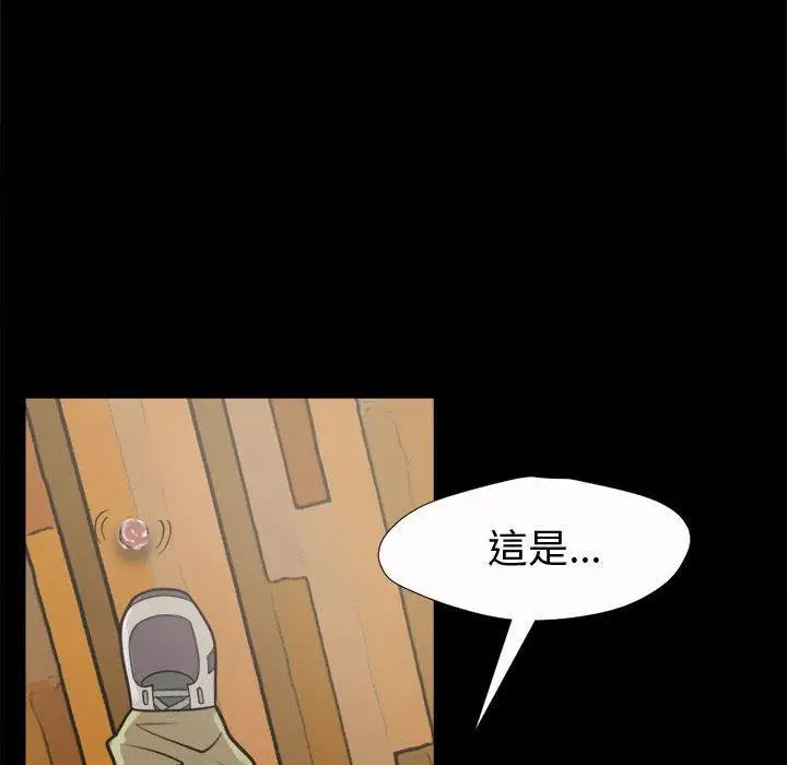漫画《岛上拼图》第6话第135张图