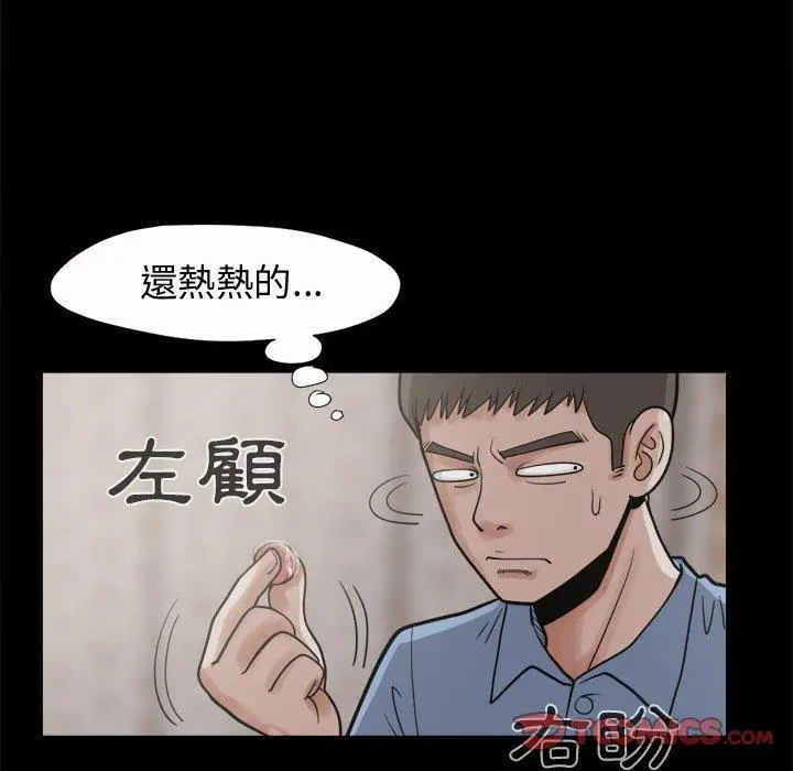 漫画《岛上拼图》第6话第138张图