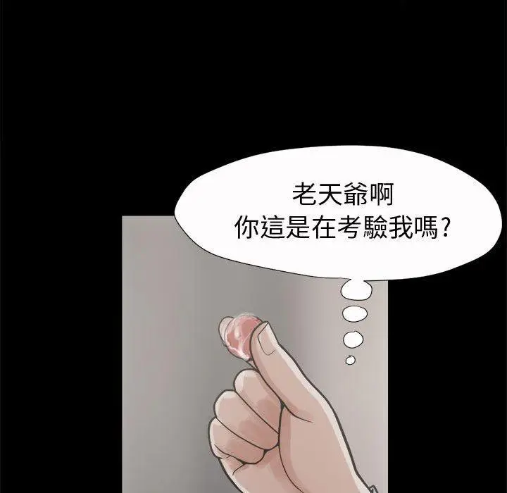 漫画《岛上拼图》第6话第139张图