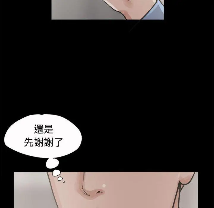 漫画《岛上拼图》第6话第140张图