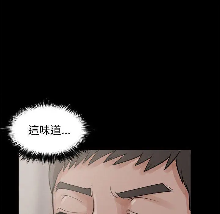 漫画《岛上拼图》第6话第142张图